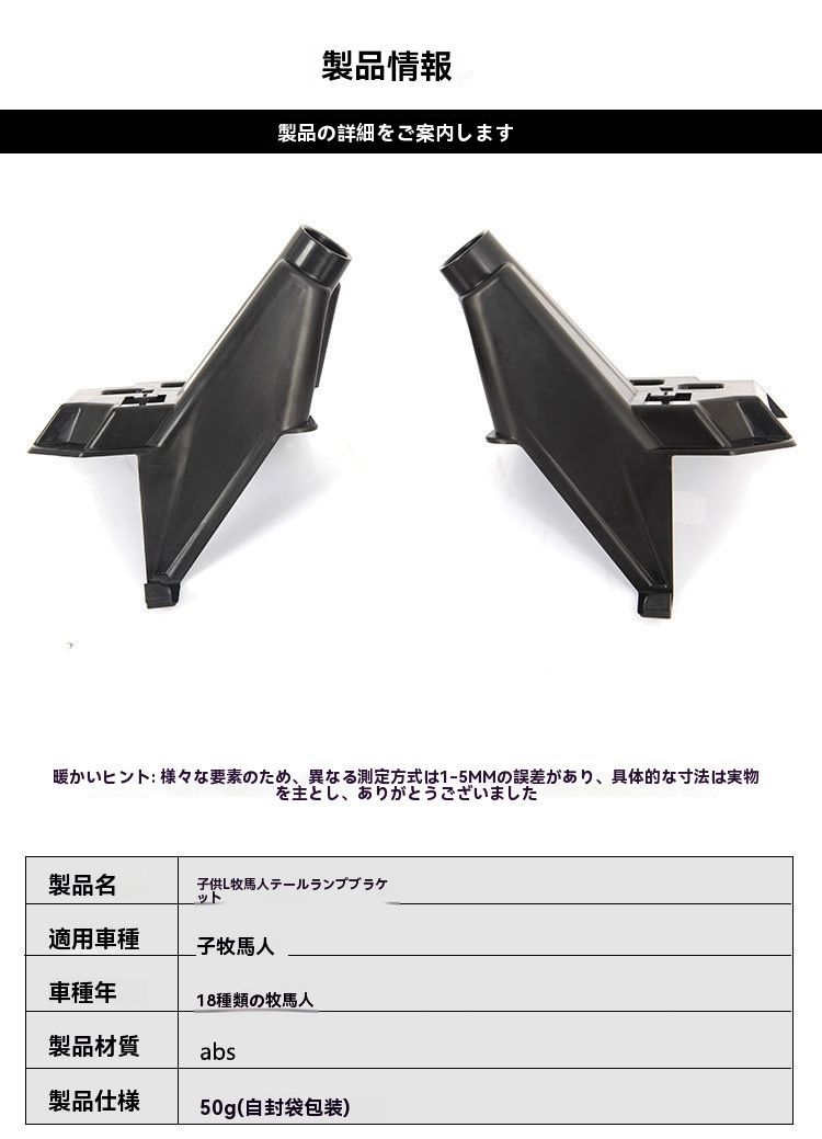 テールライト固定ブラケット 純正型対応