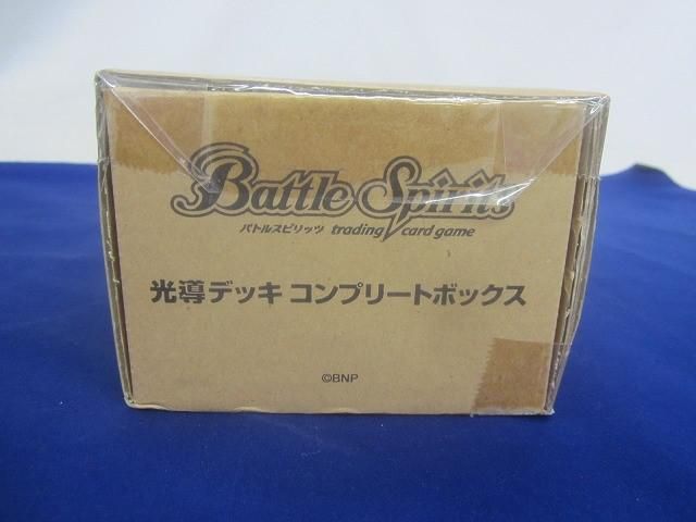 バトルスピリッツ 光導デッキ コンプリートボックス 光導デッキ コンプリートボックス - 商品情報｜Battle Spirits
