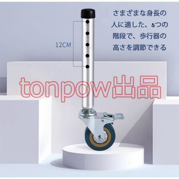 固定式歩行器