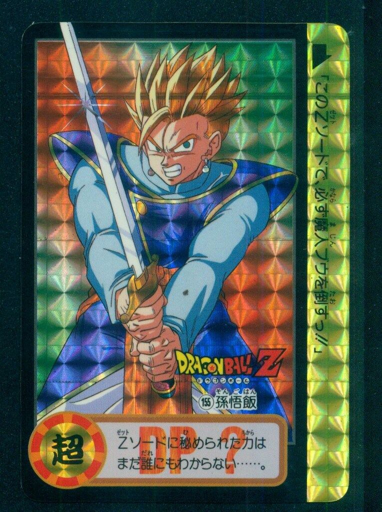 バンダイ DB本弾(ゴハン編) 20弾/震撼!究極パワー発動 孫悟空(通常版