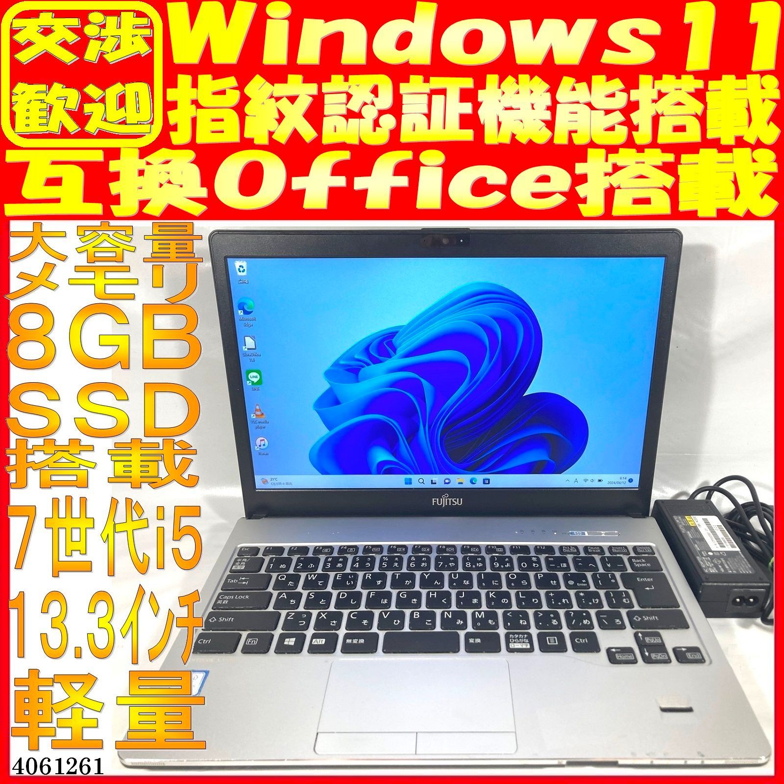 SSD500GB ノートパソコン本体E756/M 重なら Win11 画面綺麗