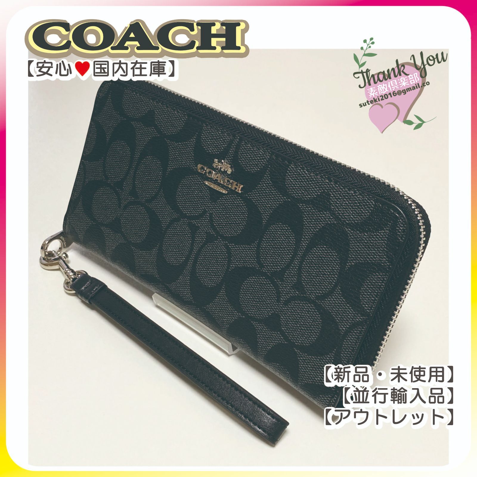 COACH 長財布 シグネチャー ロング ジップ C4452 ブラックスモーク