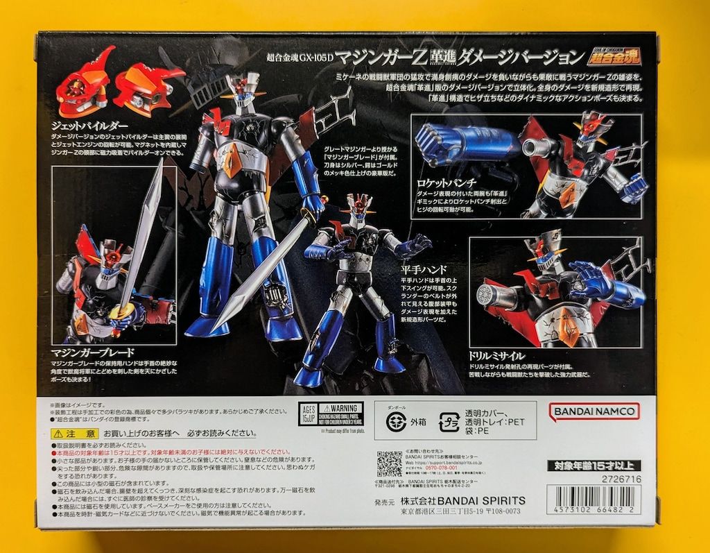 超合金魂 GX-105D マジンガーZ 革進 ダメージバージョン 81ceiL8Z6fL._UF894,1000_QL80_.jpg