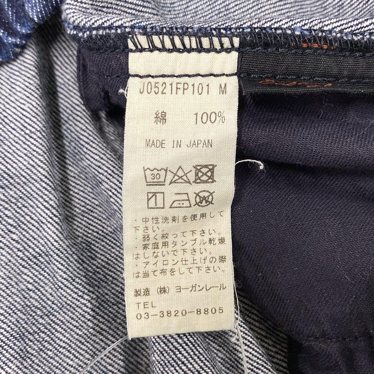 ジーンズ