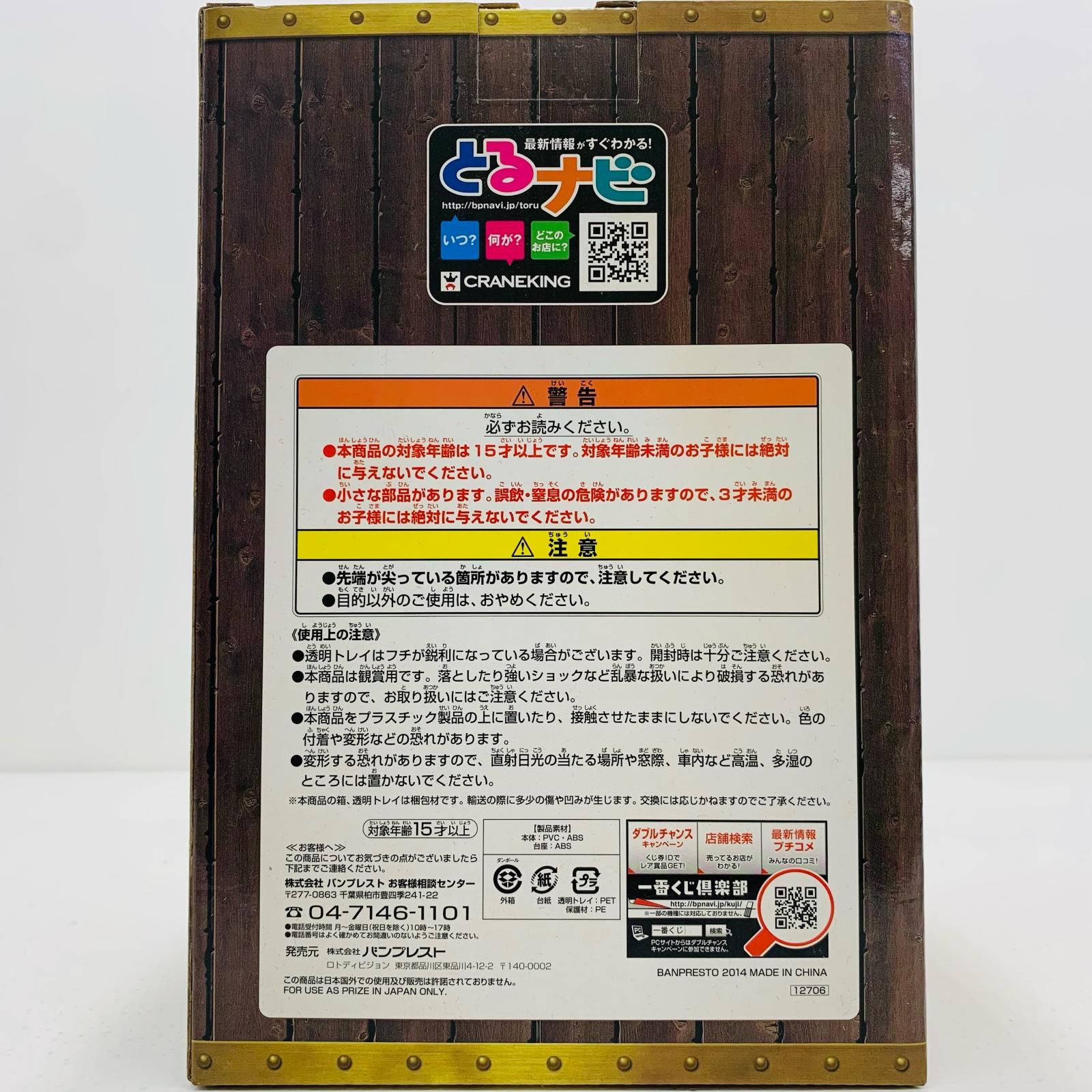 中古 フィギュア ワンピース モンキー・D・ルフィ 一番くじ THE