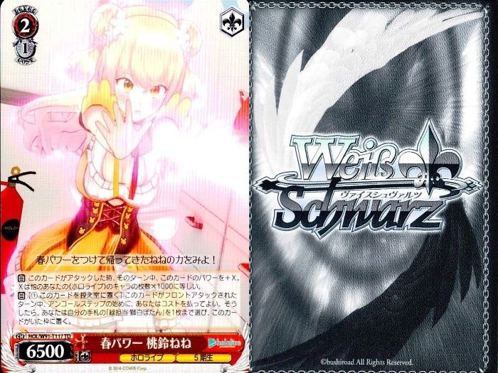 ホロライブ 桃鈴ねね まとめ売り ヴァイスシュヴァルツ - メルカリ