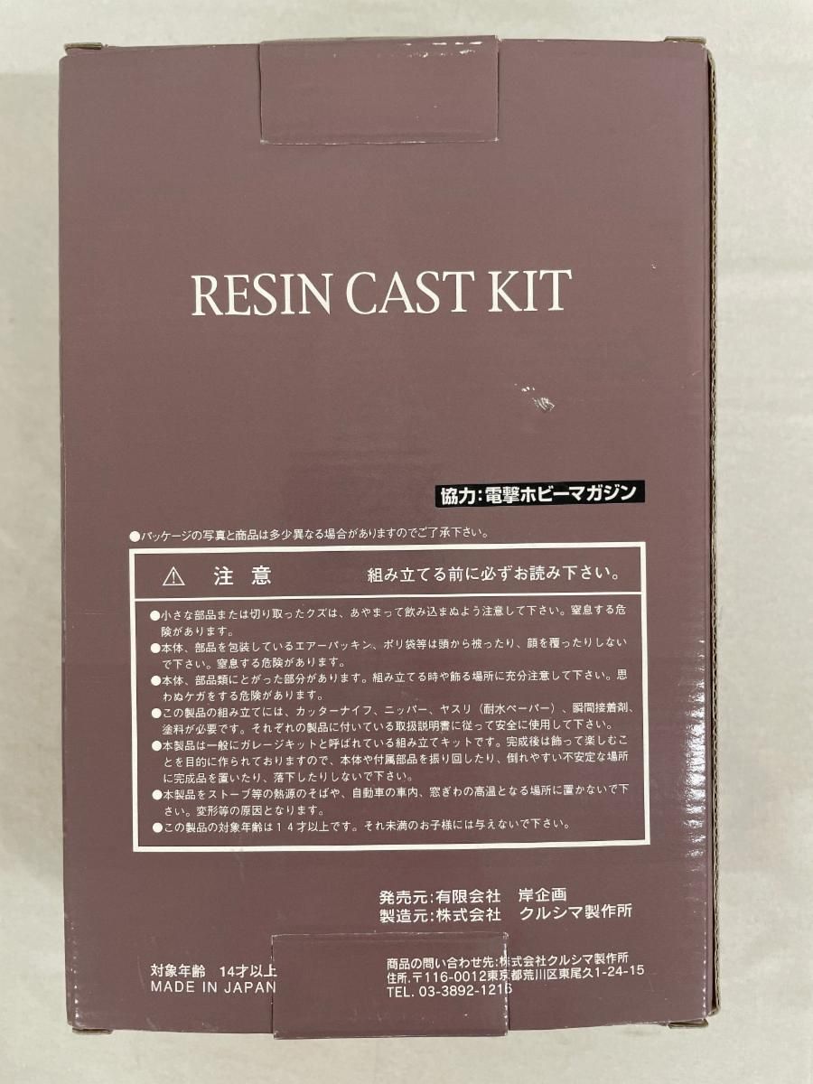 都古麻御 「ベターマン」 1/8 レジンキャストキット - メルカリ