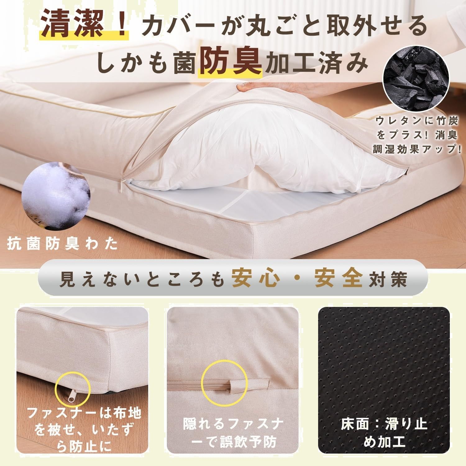 クッション性が