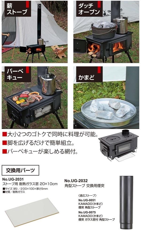 UG-0075 KAMADO