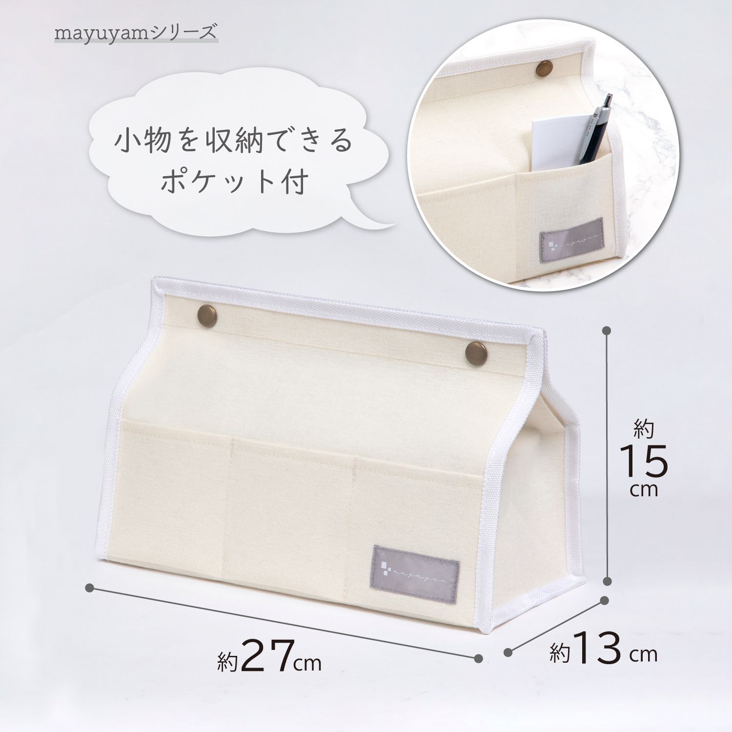 アストロ 公式 良品 ティッシュケース ホワイト 約幅27×奥行13