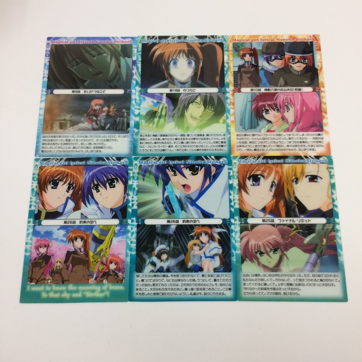 最初の  な6 魔法少女リリカルなのは StrikerS カード トレカ ハイ その他