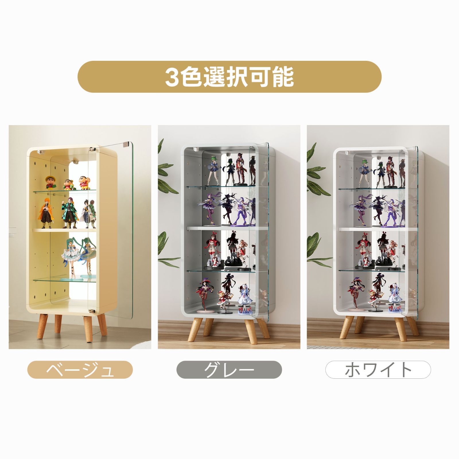 ガラスディスプレイシェルフ｜4段高さ調節｜背面ミラー付｜ベージュ｜幅36×奥行26×高さ89cm｜N515P196877B