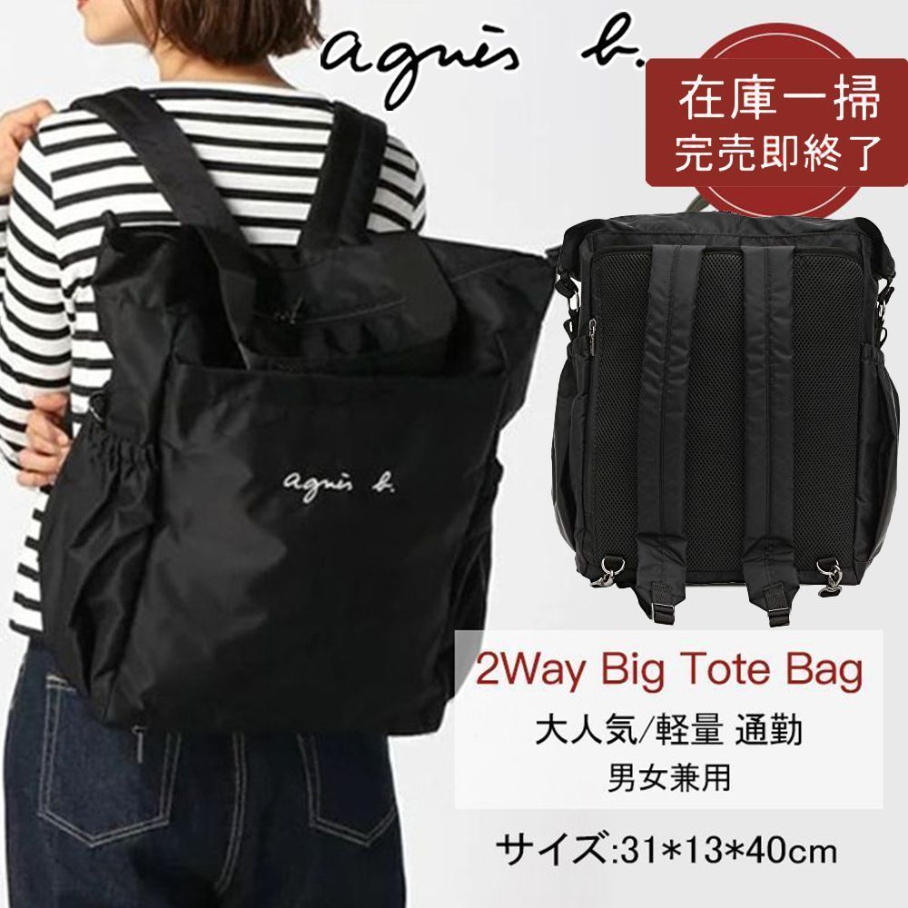 agnes b アニエスベー マザーズバッグ 2WAY マザーズバッグ リュック おむつ換えマット 多機能 大容量 防水 リュック レディース マザーズバッグ