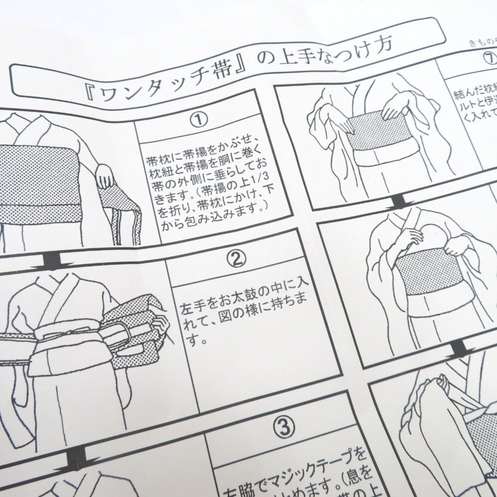 名古屋帯 作り帯 付帯 正絹 シェルピンク×パープル系 切嵌め 裂取り