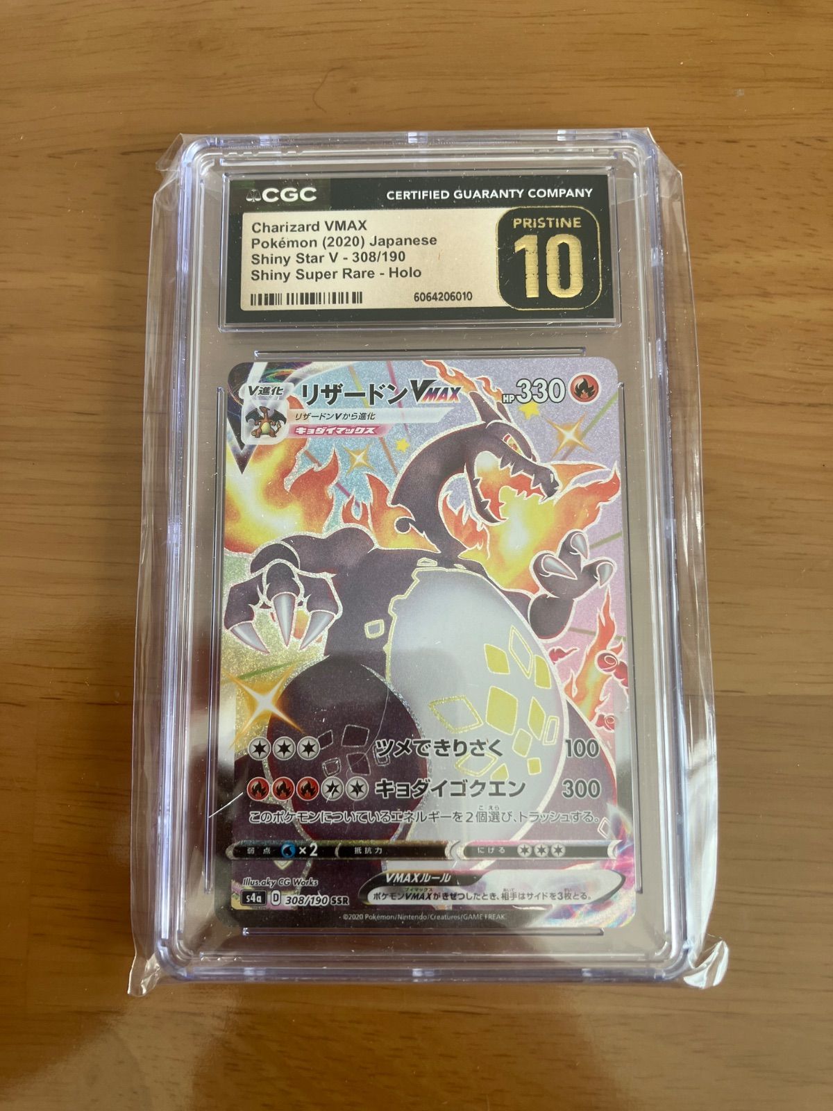 リザードンvmax ssr cgc10 ブラックラベル　シャイニースターv リザードンvmax ssr cgc10 ブラックラベル シャイニースターv - メルカリ