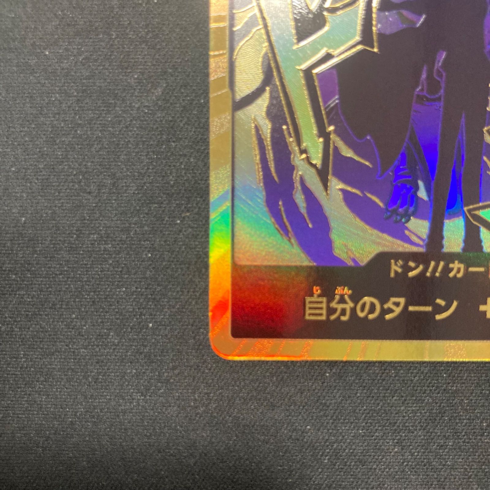 ワンピース ロブ・ルッチ スーパーパラレル 金ドン A001 - メルカリ