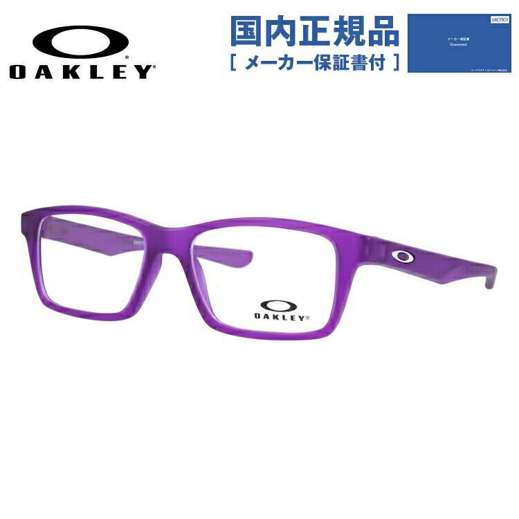キッズ ジュニア用 オークリー 眼鏡 フレーム OAKLEY メガネ SHIFTER XS シフターXS OY8001-0950 50 レギュラーフィット スクエア型 スポーツ 子供 ユース【国内正規品】