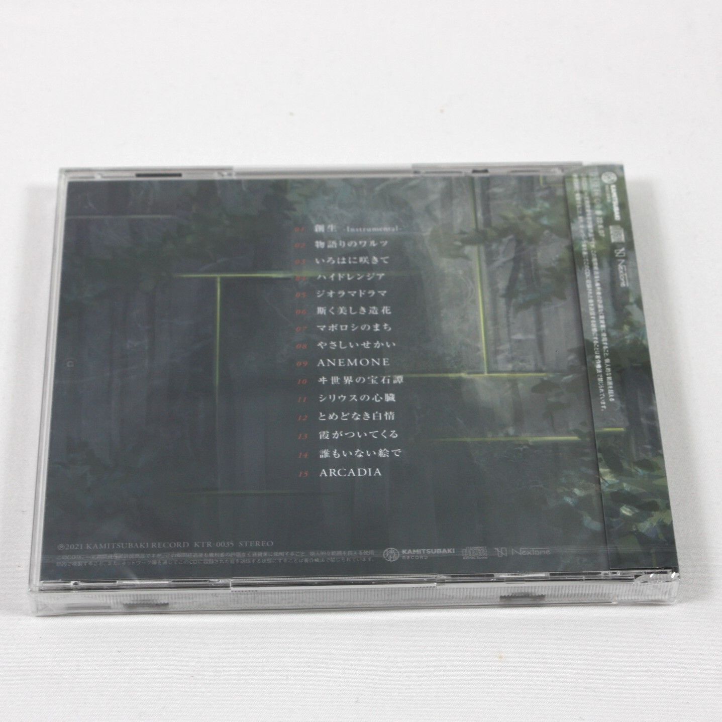 A1129・ヰ世界情緒 創生β 限定版 CD 神椿レコード - メルカリ A1129・ヰ世界情緒 創生β 限定版 CD 神椿レコード - メルカリ