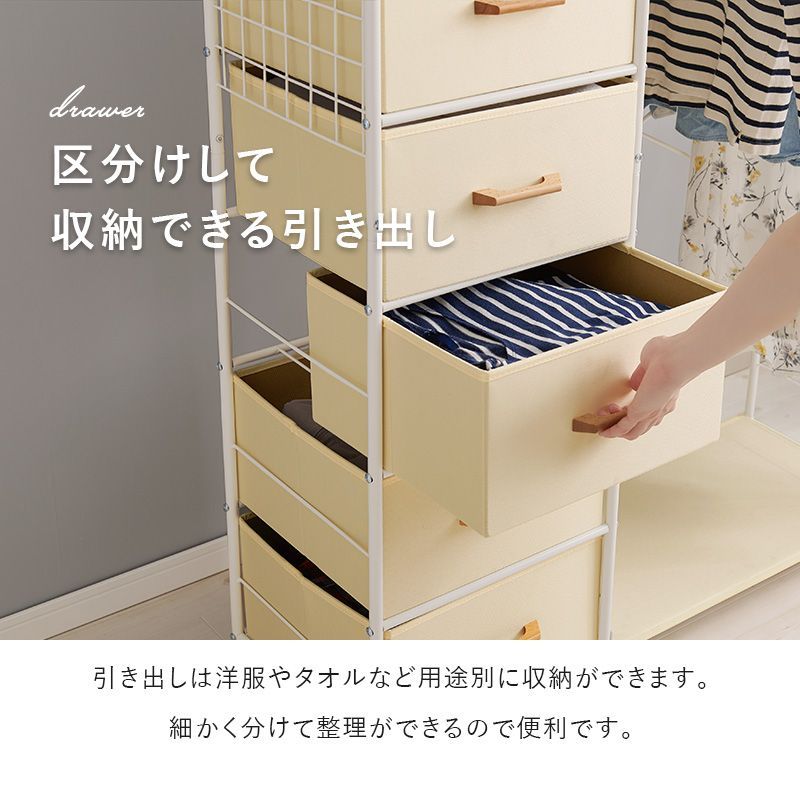 新品 ラック 引き出し ハンガー 洋服 整理 断捨離 Amazon.co.jp