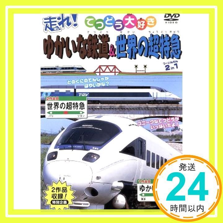 Amazon.com: シベリア超特急4 [DVD] : Movies & TV