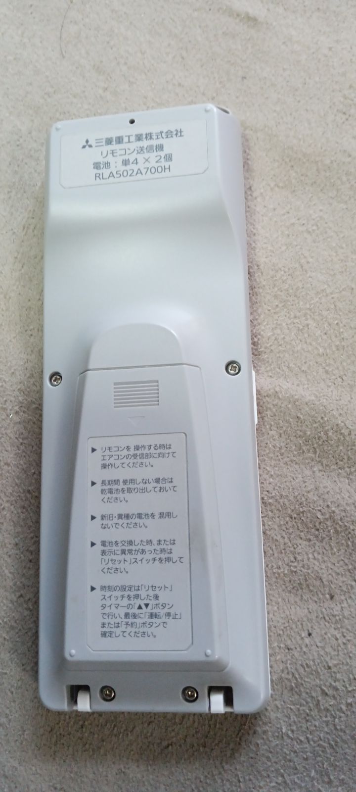 MITSUBISHI エアコン用リモコン RLA502A700H - ライフリサイクル - メルカリ