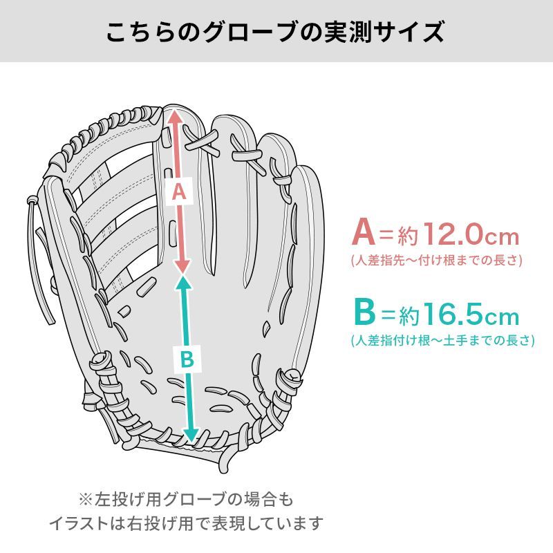 クリーニング済み 】 グラブワークス 硬式グローブ / 投手用 型付け