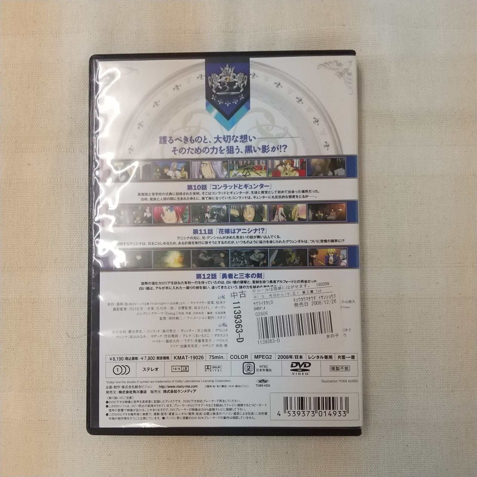 ケース付 精霊の守り人 シーズン1 2 3 全12巻セット 全巻セットDVD▽精霊の守り人 シーズン2 悲しき破壊神(5枚セット