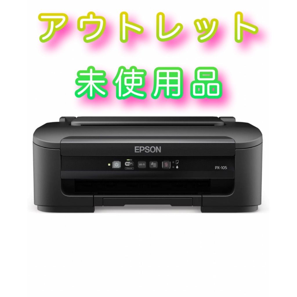 EPSON PX-105 プリンター 未使用に近い - PC周辺機器