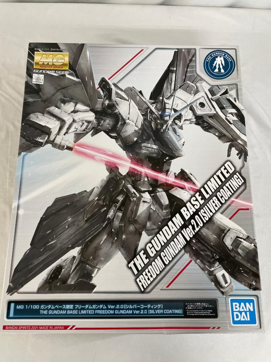 未開封 1|100 MG ZGMF-X10A フリーダムガンダム Ver.2.0 シルバーコーティング