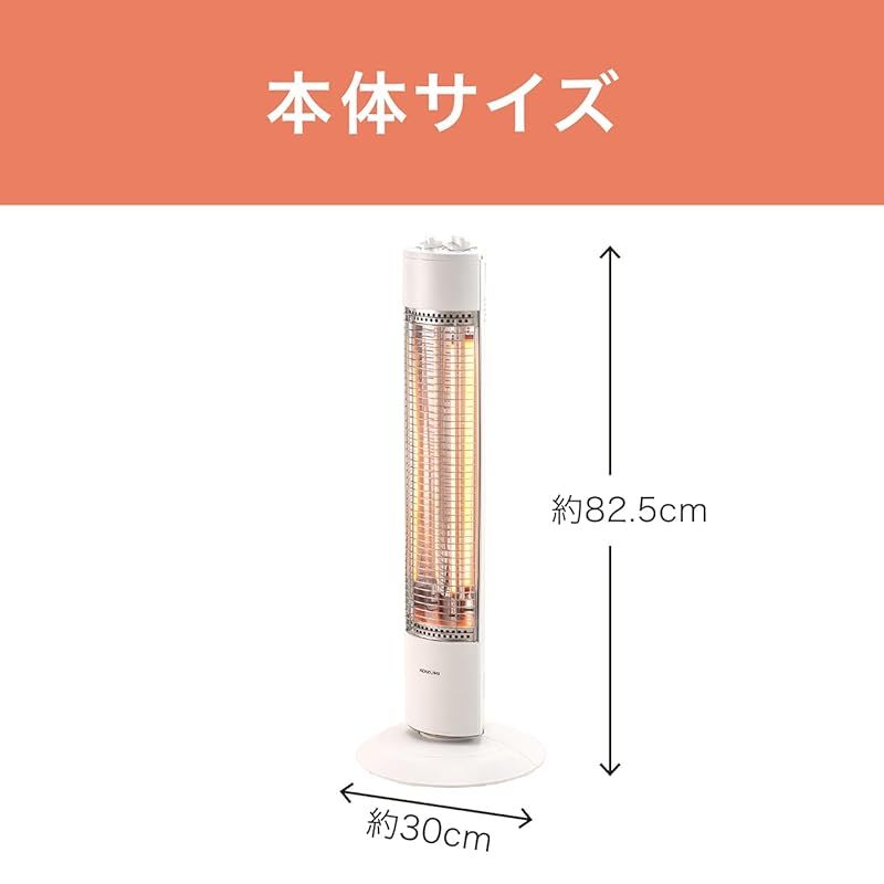 コイズミ グラファイトヒーター 900|450W オフタイマー付き 自動首振り ホワイト KKS-0937|W 0