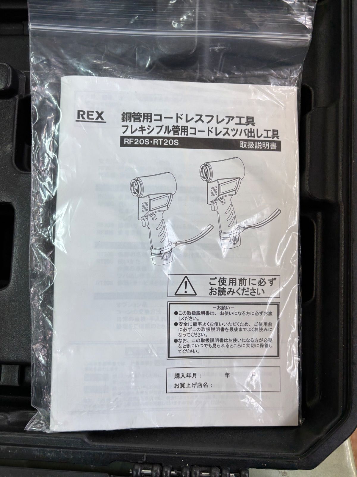 銅管用コードレスフ 工具
