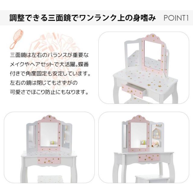 おままごとドレッサー ドレッサー 三面鏡 木製 化粧台 鏡台 スツール