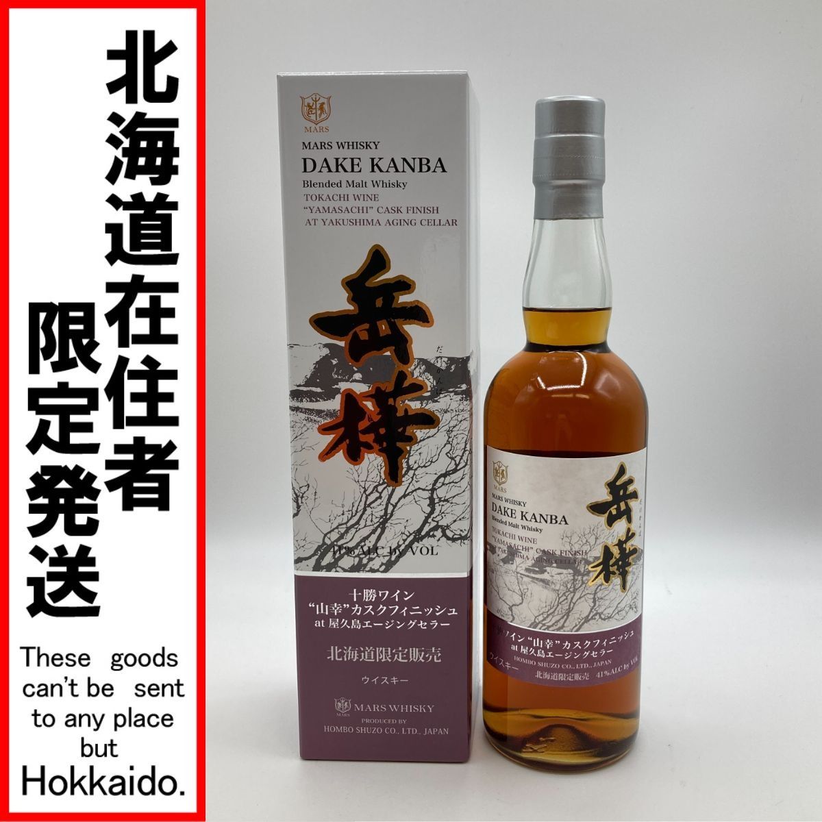 マルス岳樺 700ml 41% 山幸カスク 十勝ワイン 十勝ワイン- メルカリ