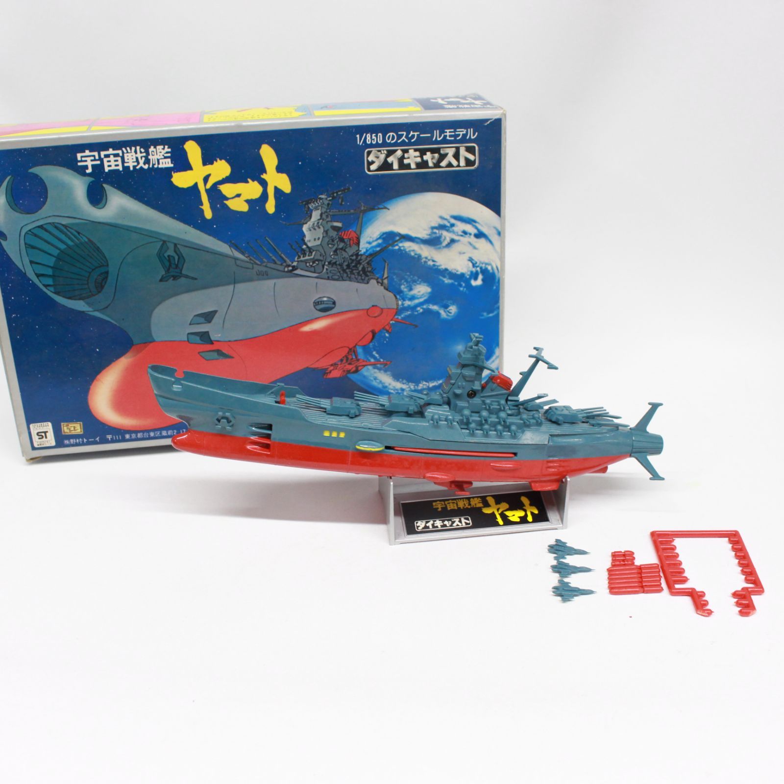 ☆1022 野村トーイ ダイキャスト 宇宙戦艦ヤマト 1/850 スケールモデル