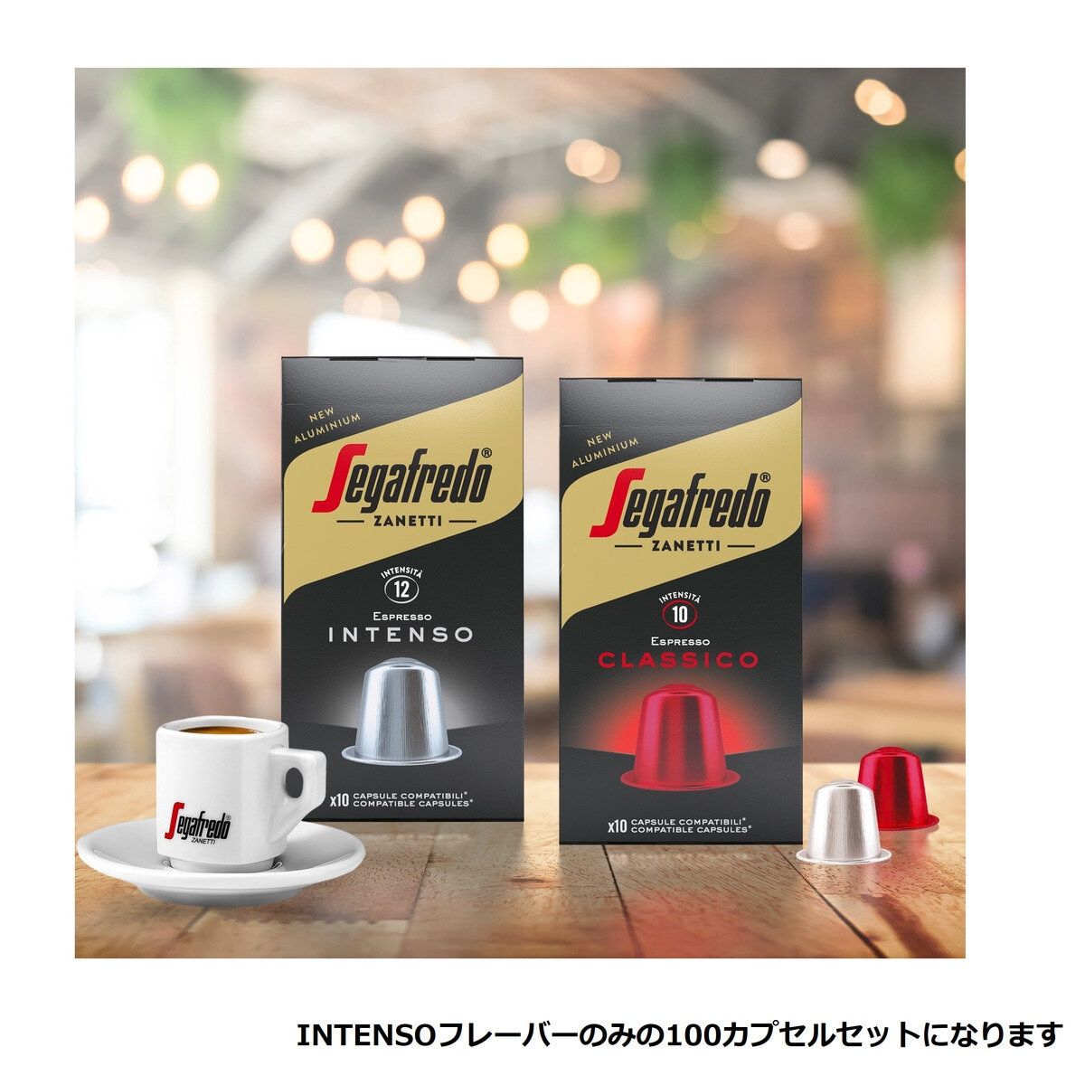セガフレード