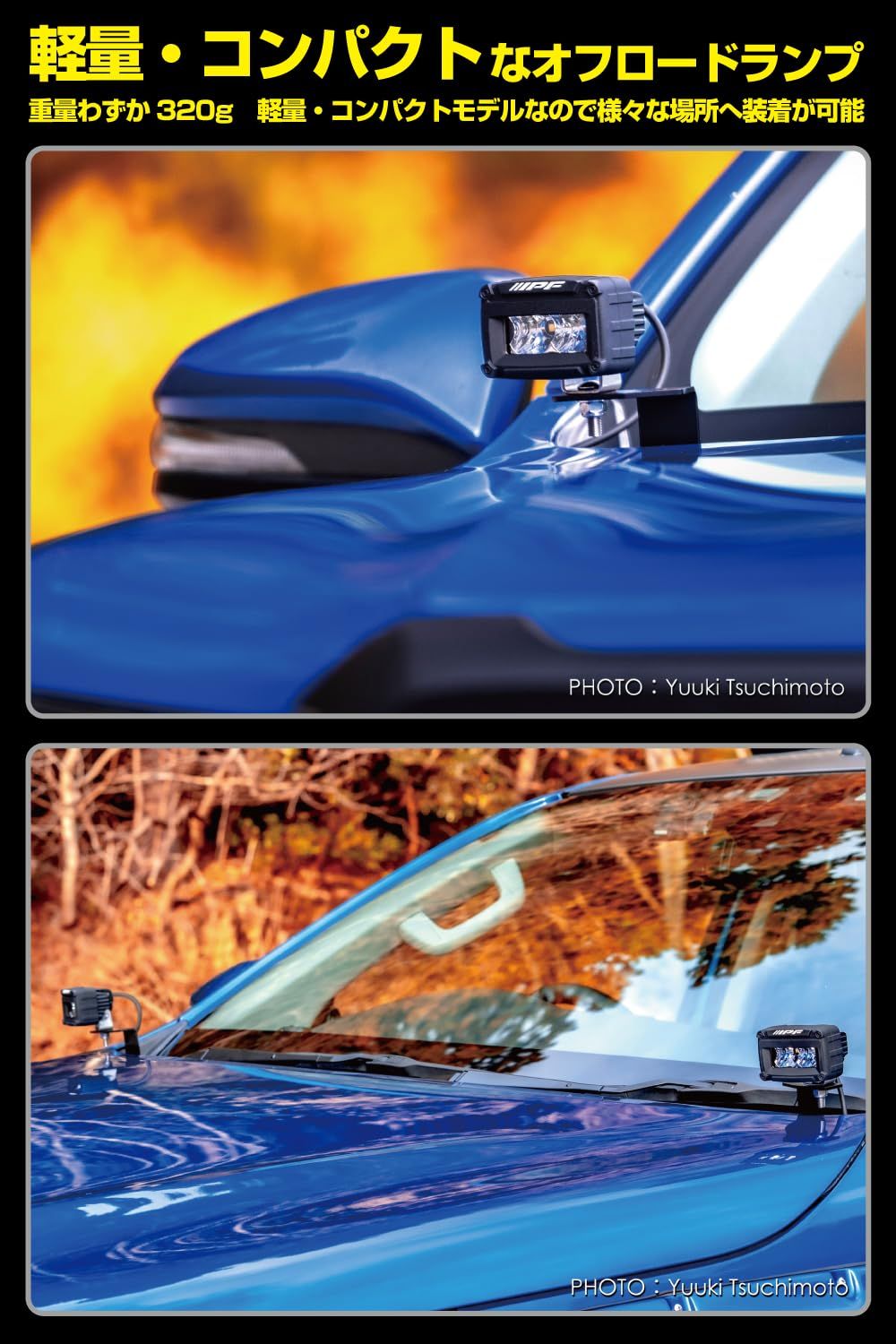 ドライビング配光 シングルサイズ