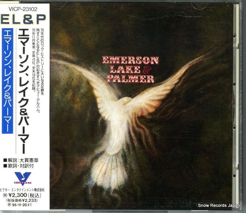 Amazon.co.jp: 超レアもの！ エマーソン レイク＆パーマー EL&P