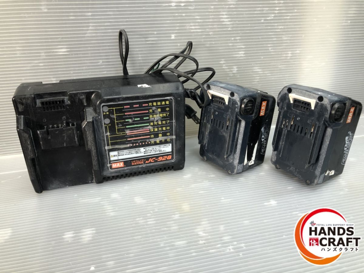 充電器