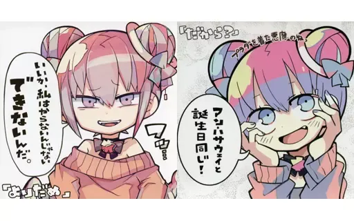 2025年最新】ダダダダ天使の人気アイテム - メルカリ