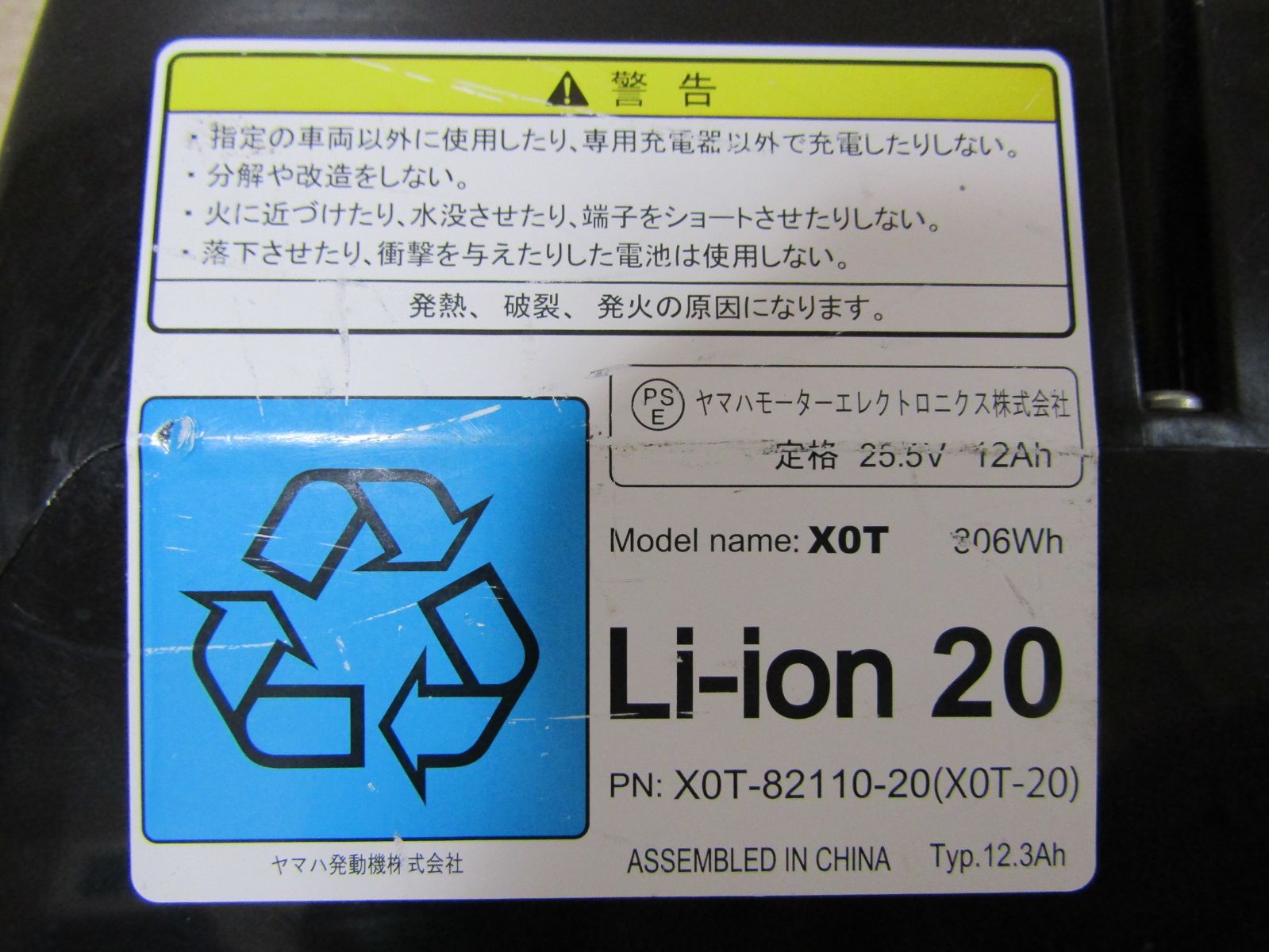 X0T-20 XOT-82110-20
