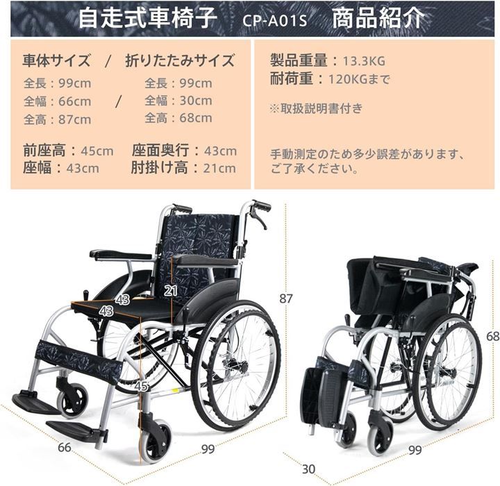 自走介助兼用 背折れタイプ