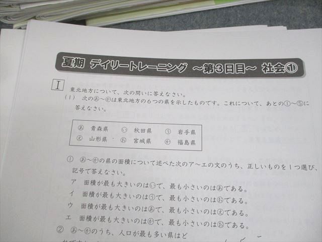SAPIX 小6 社会 デイリー/サマー/ウインターサピックス 2024年度版