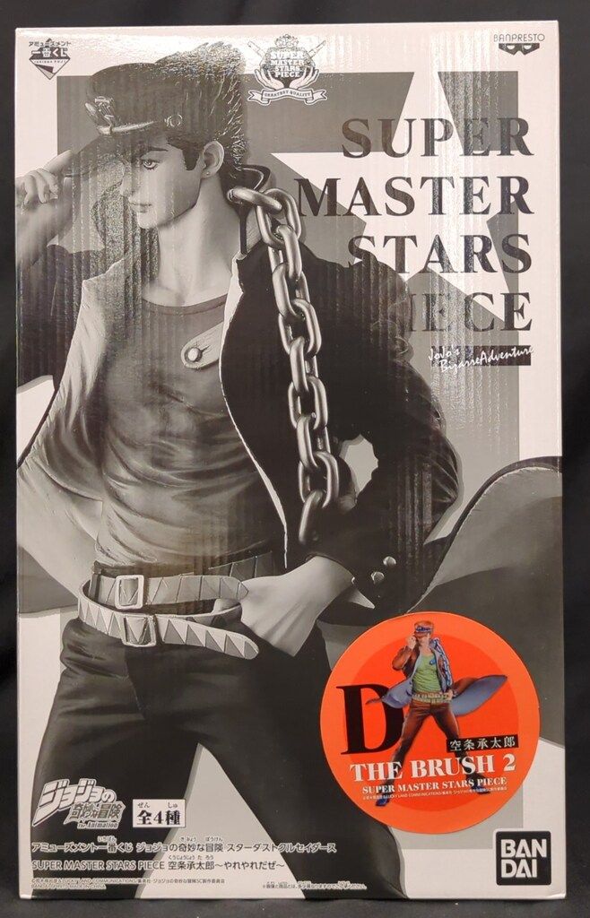 BANDAI SPIRITS アミューズメント一番くじ ジョジョの奇妙な冒険 スターダストクルセイダース SUPER MASTER STARS PIECE 空条承太郎 やれ D 空条承太郎 THE BRUSH2賞