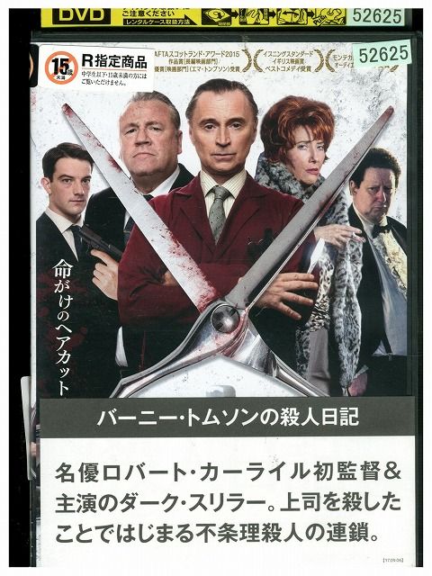 バーニー・トムソンの殺人日記 [DVD] n5ksbvb Amazon.co.jp: バーニー・トムソンの殺人日記 [DVD] : ロバート