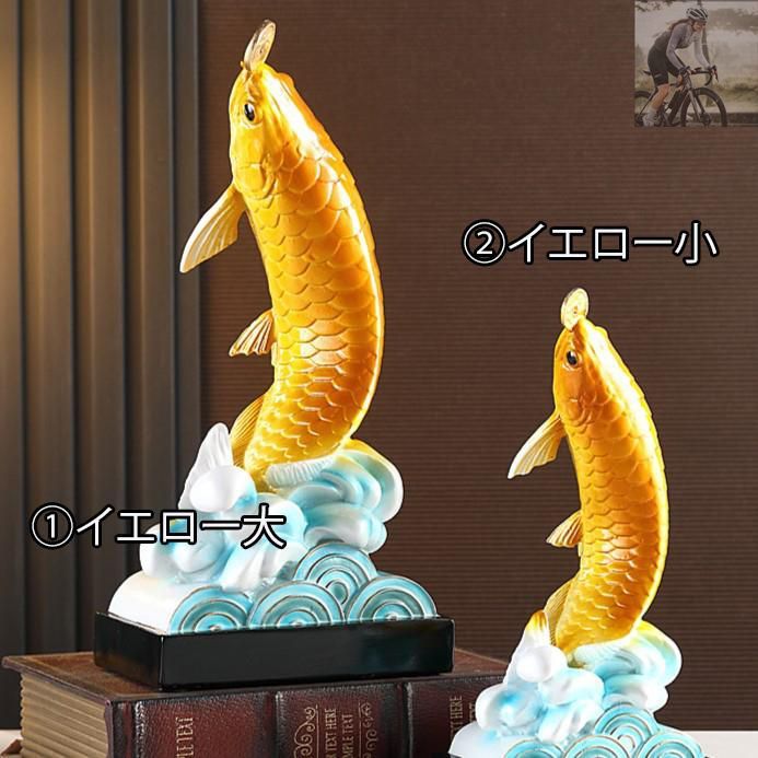 新品未使用】風水魚像 金魚 2カラー オブジェ 卓上飾り 金運 財運