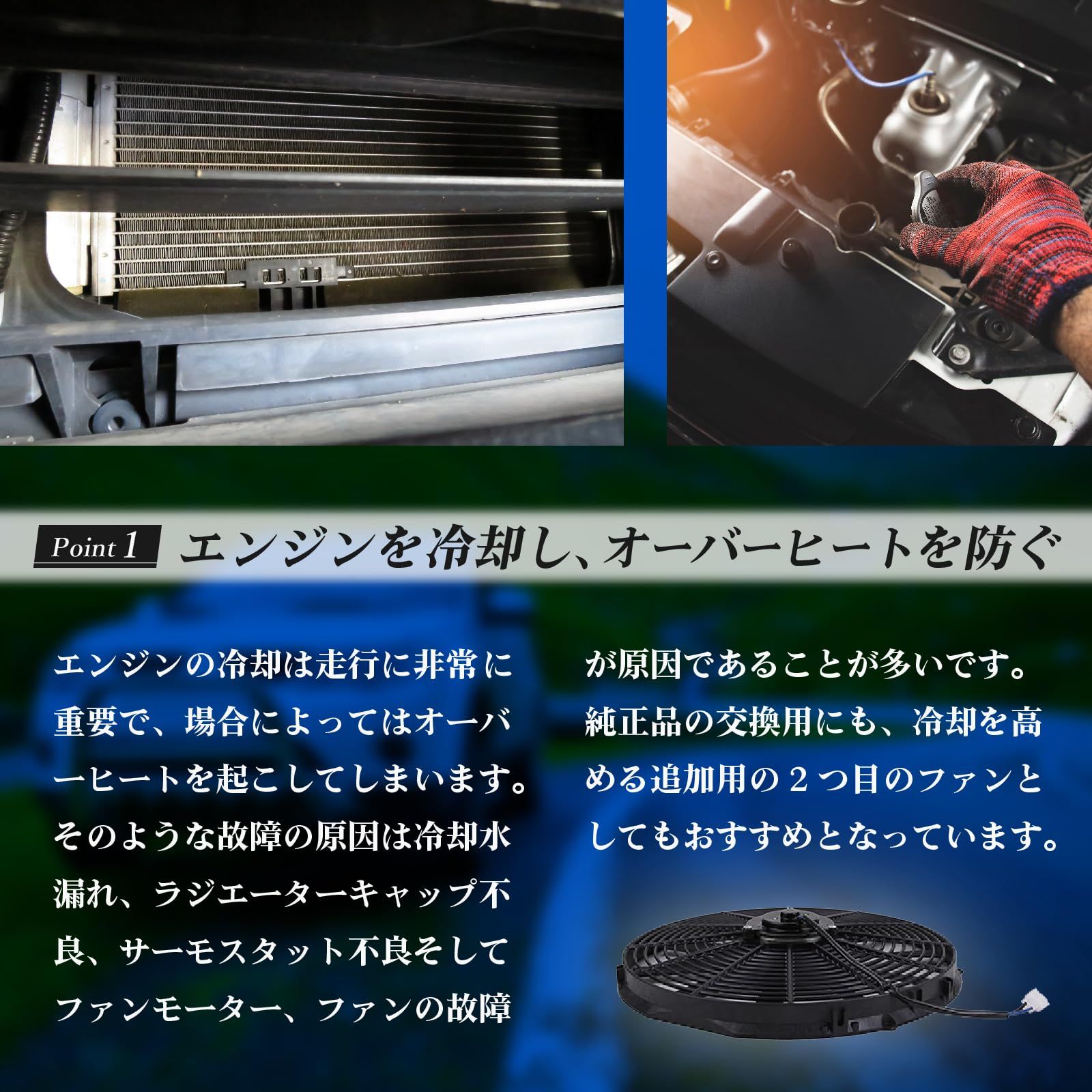 汎用 冷却