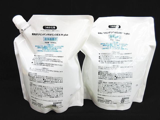 EX-Mplus 液体歯磨き