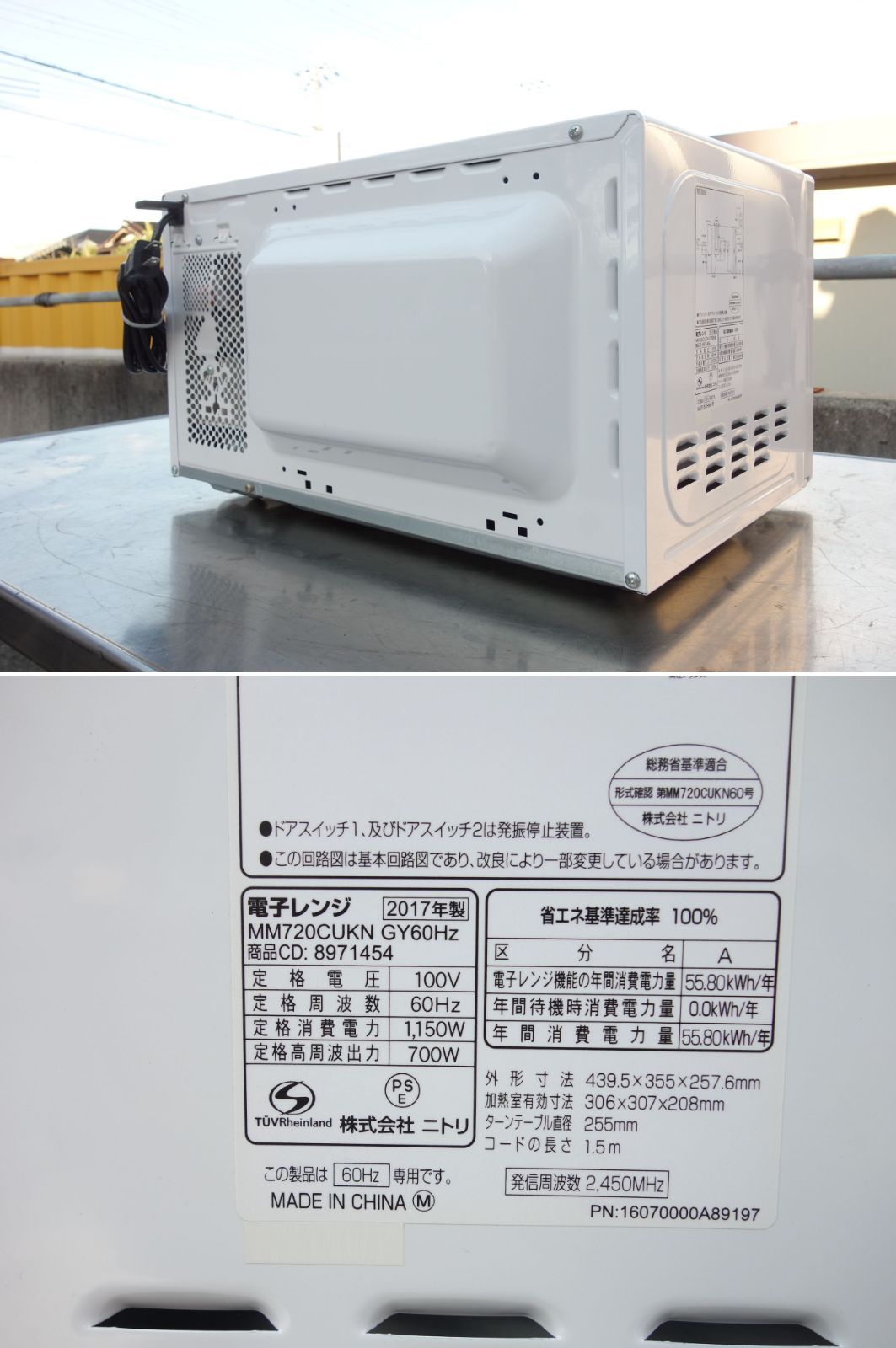 中古】M△ニトリ 電子レンジ 単機能レンジ 2017年 60Hz 西日本