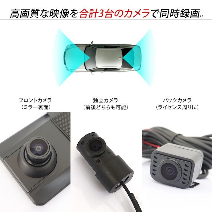 ルームミラー型 ドライブレコーダー