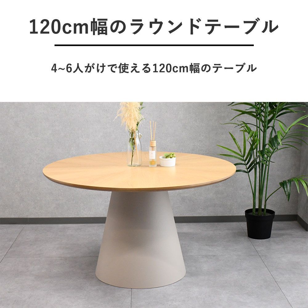 ダイニングテーブル　ラウンドテーブル　丸テーブル　アンティーク風　美品 ダイニングテーブル 丸テーブル 円形テーブル 直径135cm 北欧風